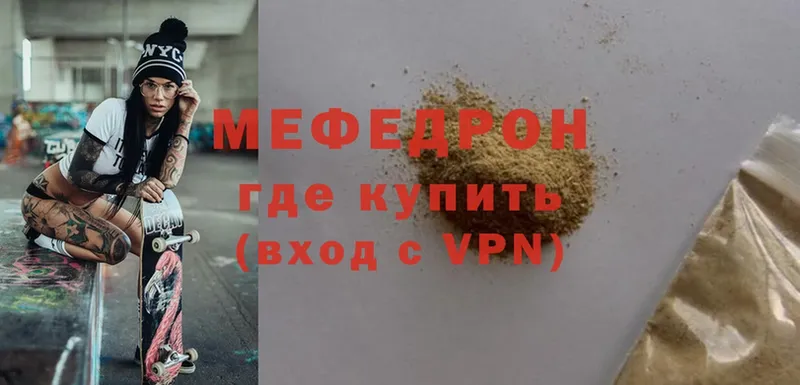 наркота  Прокопьевск  Меф mephedrone 